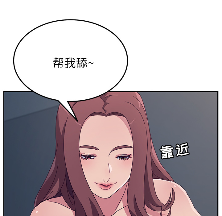 《她们的恶作剧》漫画最新章节她们的恶作剧-第 2 章免费下拉式在线观看章节第【65】张图片