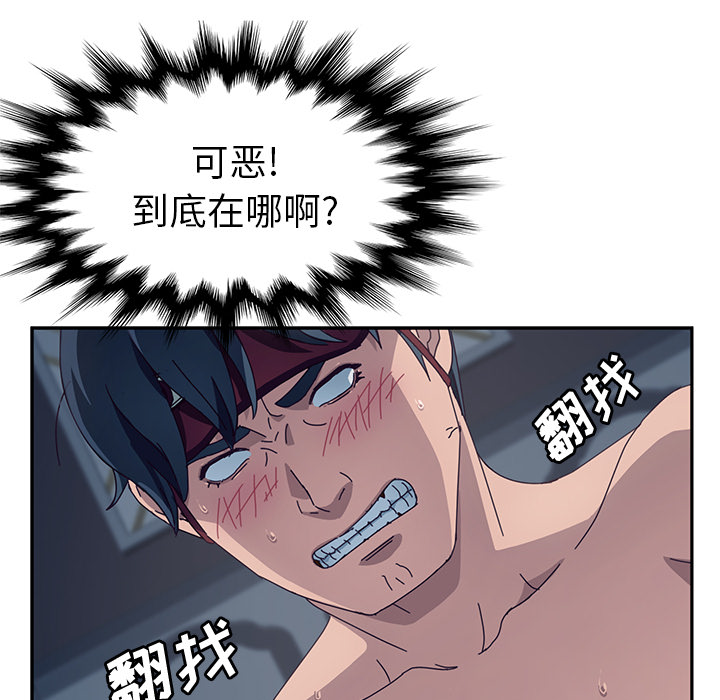 《她们的恶作剧》漫画最新章节她们的恶作剧-第 2 章免费下拉式在线观看章节第【129】张图片