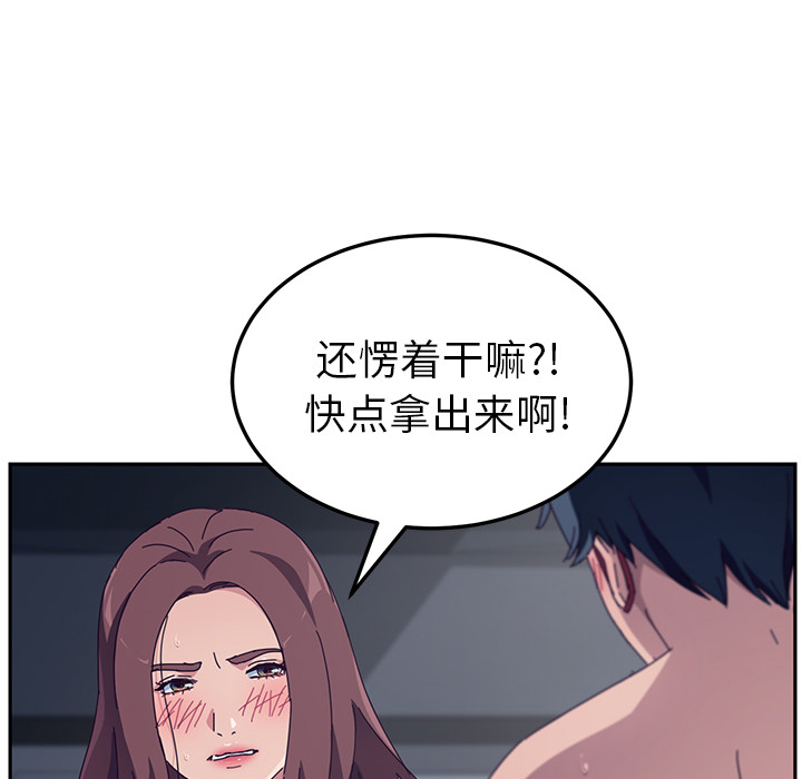 《她们的恶作剧》漫画最新章节她们的恶作剧-第 2 章免费下拉式在线观看章节第【144】张图片