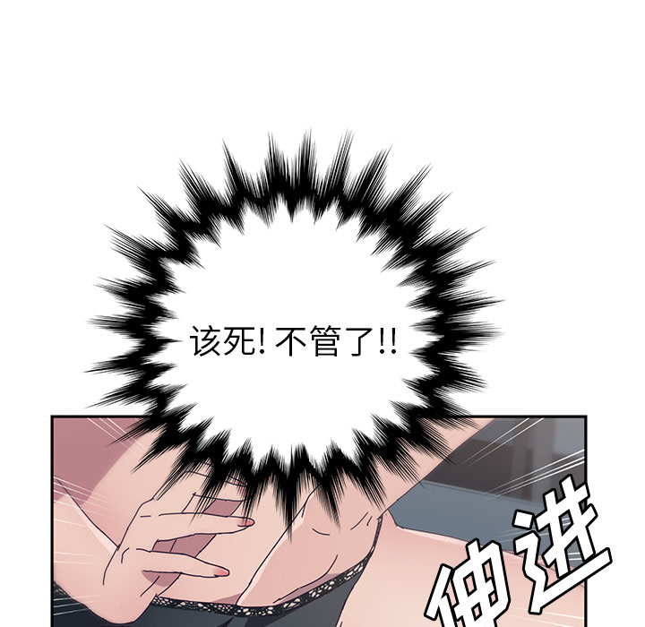 《她们的恶作剧》漫画最新章节她们的恶作剧-第 2 章免费下拉式在线观看章节第【125】张图片