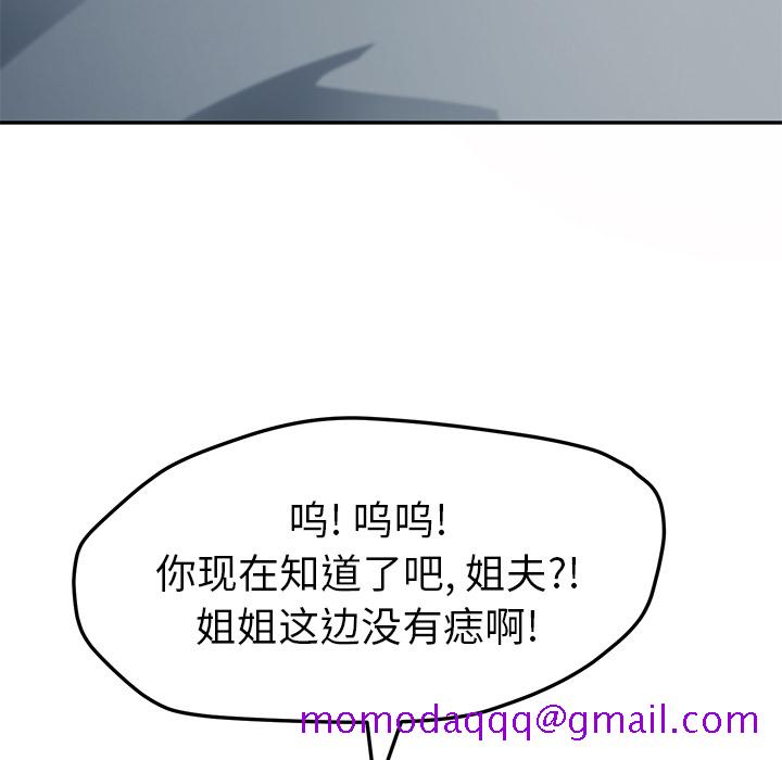 《她们的恶作剧》漫画最新章节她们的恶作剧-第 2 章免费下拉式在线观看章节第【96】张图片