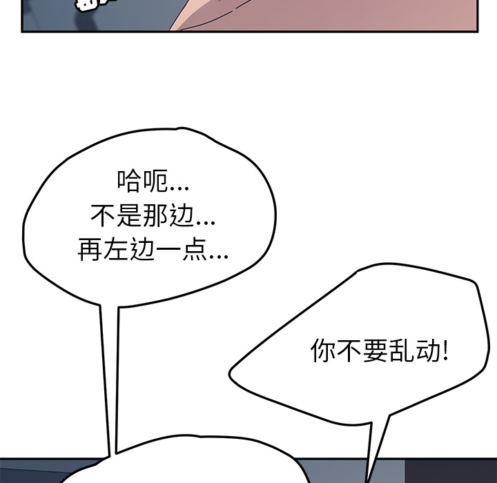 《她们的恶作剧》漫画最新章节她们的恶作剧-第 2 章免费下拉式在线观看章节第【130】张图片