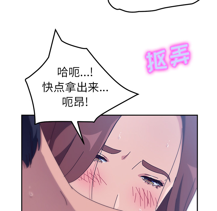 《她们的恶作剧》漫画最新章节她们的恶作剧-第 2 章免费下拉式在线观看章节第【157】张图片