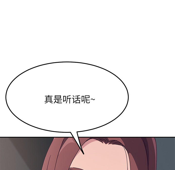 《她们的恶作剧》漫画最新章节她们的恶作剧-第 2 章免费下拉式在线观看章节第【44】张图片