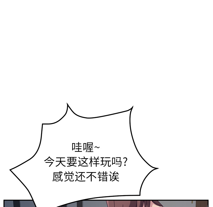 《她们的恶作剧》漫画最新章节她们的恶作剧-第 2 章免费下拉式在线观看章节第【57】张图片