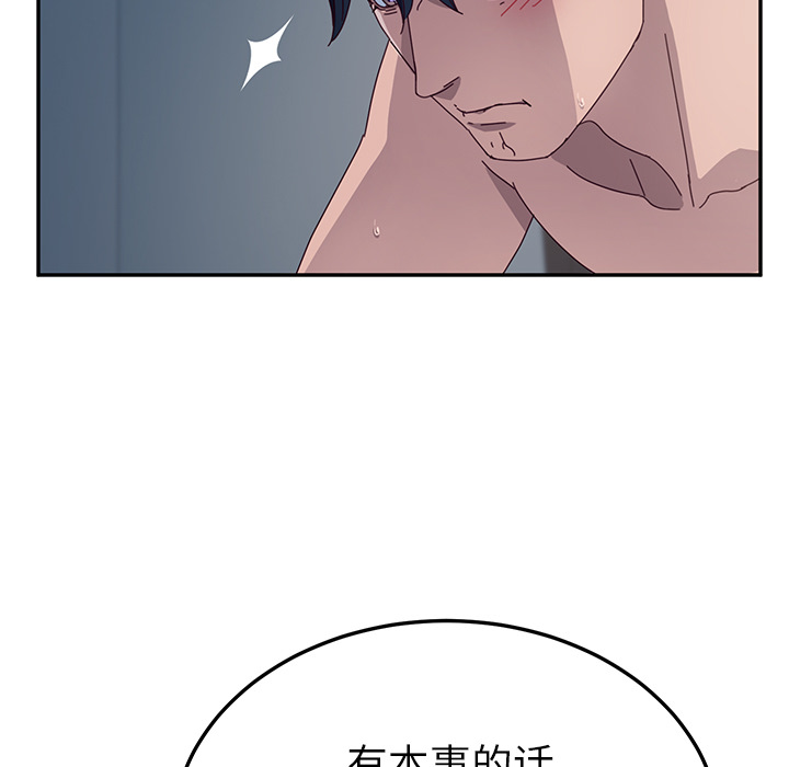 《她们的恶作剧》漫画最新章节她们的恶作剧-第 2 章免费下拉式在线观看章节第【117】张图片