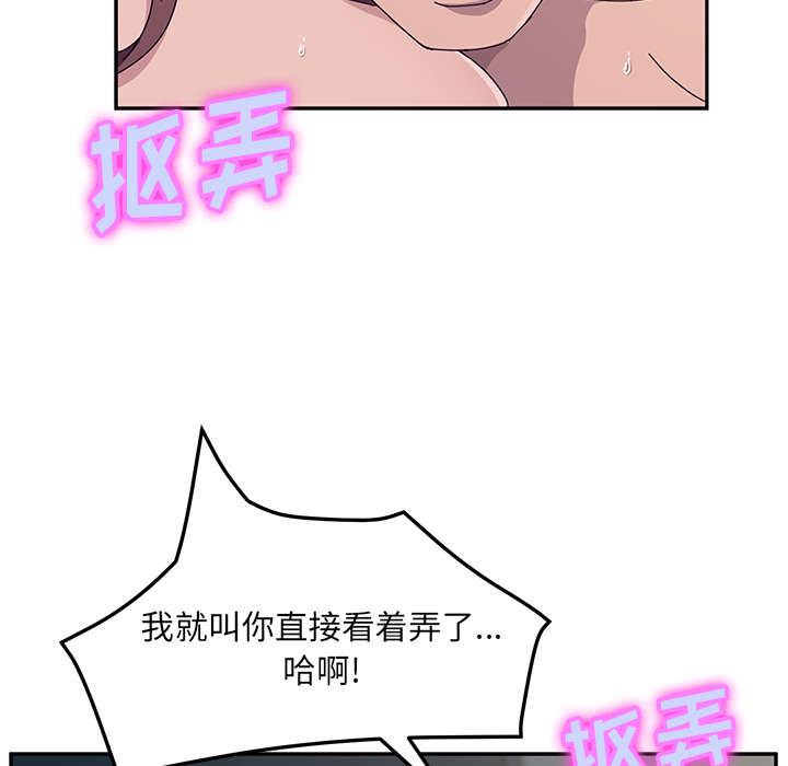 《她们的恶作剧》漫画最新章节她们的恶作剧-第 2 章免费下拉式在线观看章节第【155】张图片