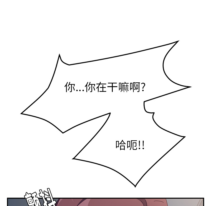 《她们的恶作剧》漫画最新章节她们的恶作剧-第 2 章免费下拉式在线观看章节第【168】张图片