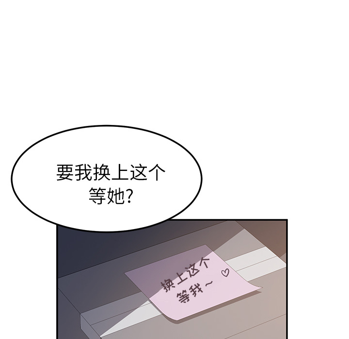 《她们的恶作剧》漫画最新章节她们的恶作剧-第 2 章免费下拉式在线观看章节第【22】张图片