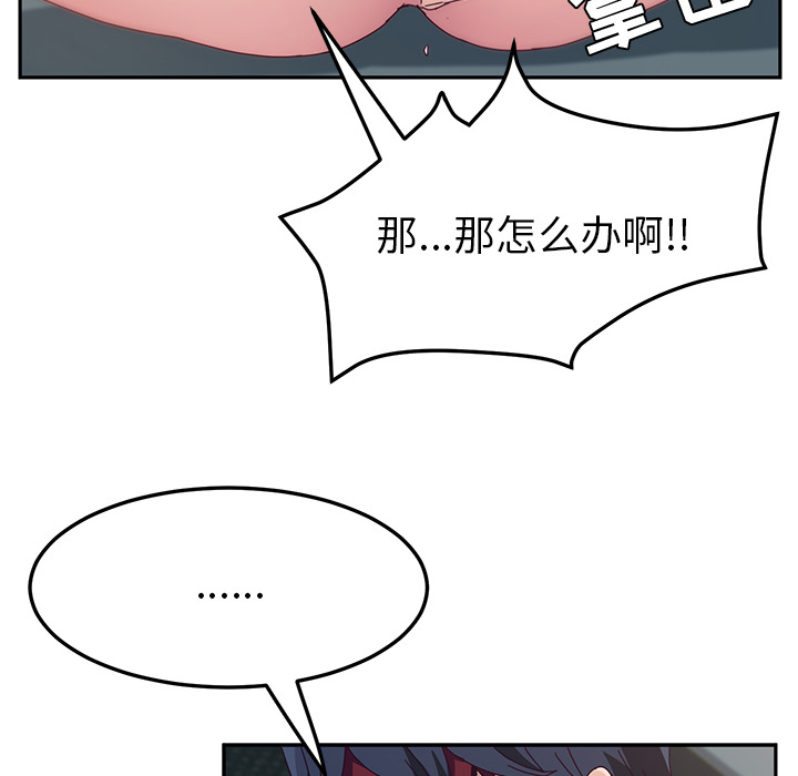 《她们的恶作剧》漫画最新章节她们的恶作剧-第 2 章免费下拉式在线观看章节第【160】张图片