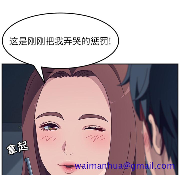 《她们的恶作剧》漫画最新章节她们的恶作剧-第 2 章免费下拉式在线观看章节第【111】张图片