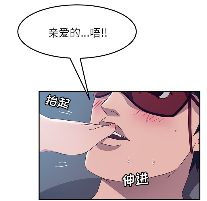 《她们的恶作剧》漫画最新章节她们的恶作剧-第 2 章免费下拉式在线观看章节第【50】张图片