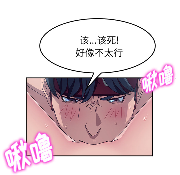 《她们的恶作剧》漫画最新章节她们的恶作剧-第 2 章免费下拉式在线观看章节第【173】张图片