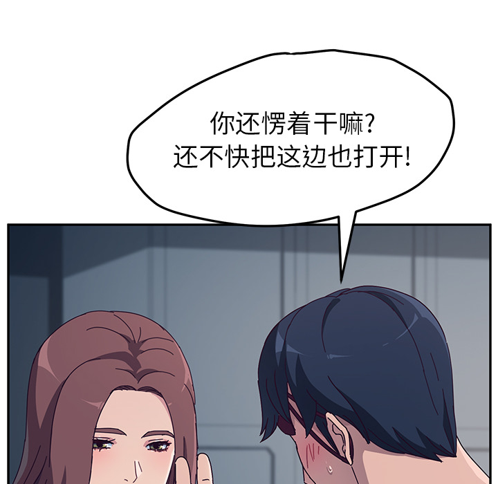 《她们的恶作剧》漫画最新章节她们的恶作剧-第 2 章免费下拉式在线观看章节第【105】张图片