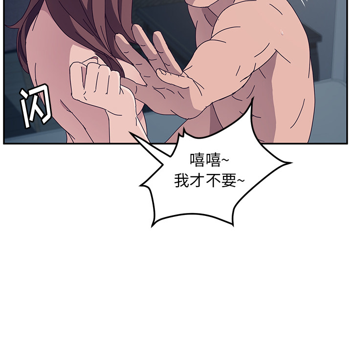 《她们的恶作剧》漫画最新章节她们的恶作剧-第 2 章免费下拉式在线观看章节第【114】张图片