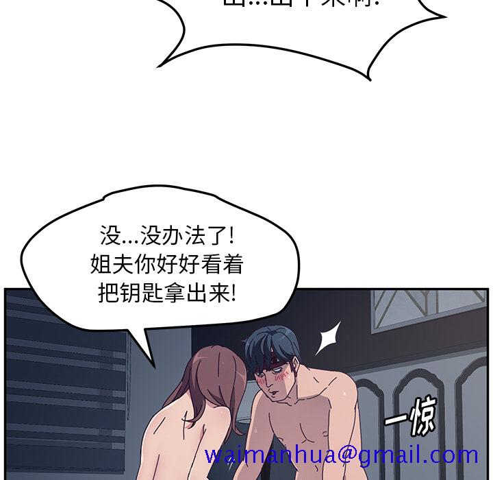 《她们的恶作剧》漫画最新章节她们的恶作剧-第 2 章免费下拉式在线观看章节第【141】张图片