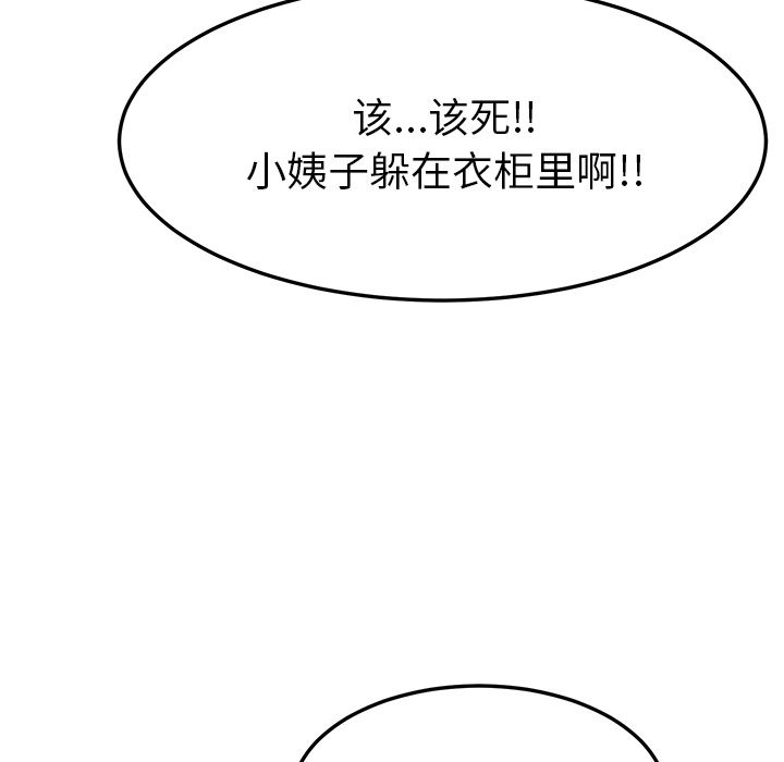 《她们的恶作剧》漫画最新章节她们的恶作剧-第 3 章免费下拉式在线观看章节第【32】张图片