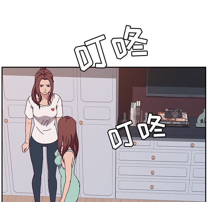 《她们的恶作剧》漫画最新章节她们的恶作剧-第 3 章免费下拉式在线观看章节第【77】张图片