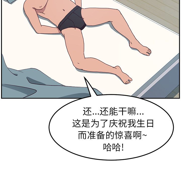 《她们的恶作剧》漫画最新章节她们的恶作剧-第 3 章免费下拉式在线观看章节第【28】张图片