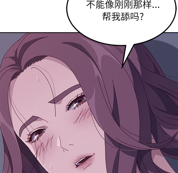 《她们的恶作剧》漫画最新章节她们的恶作剧-第 3 章免费下拉式在线观看章节第【228】张图片