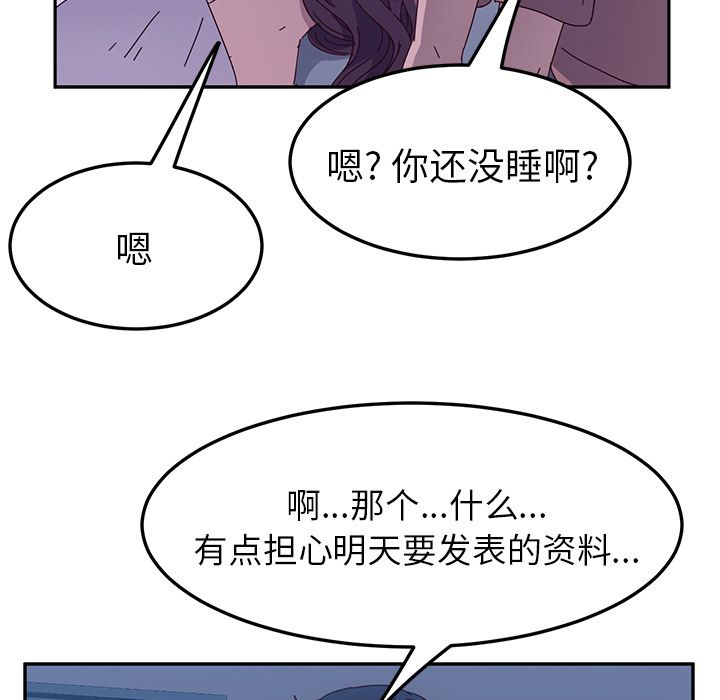 《她们的恶作剧》漫画最新章节她们的恶作剧-第 3 章免费下拉式在线观看章节第【158】张图片