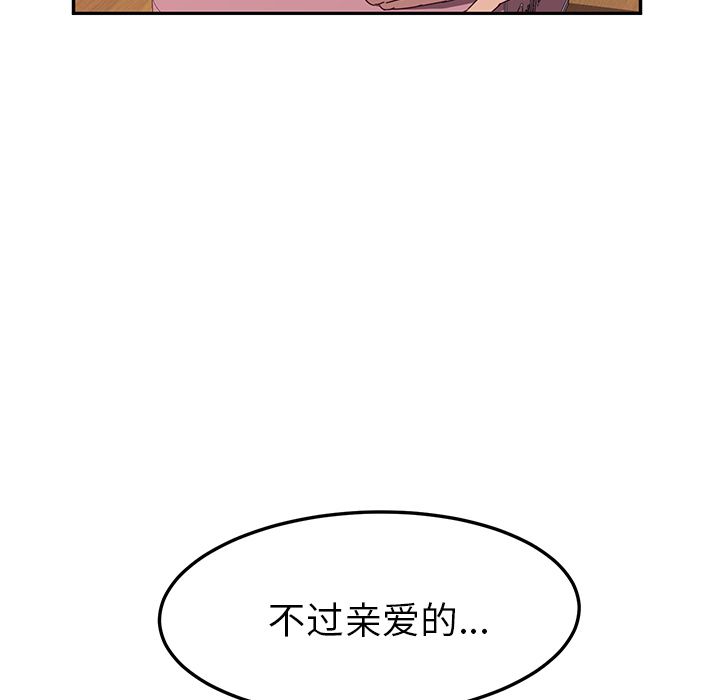 《她们的恶作剧》漫画最新章节她们的恶作剧-第 3 章免费下拉式在线观看章节第【113】张图片