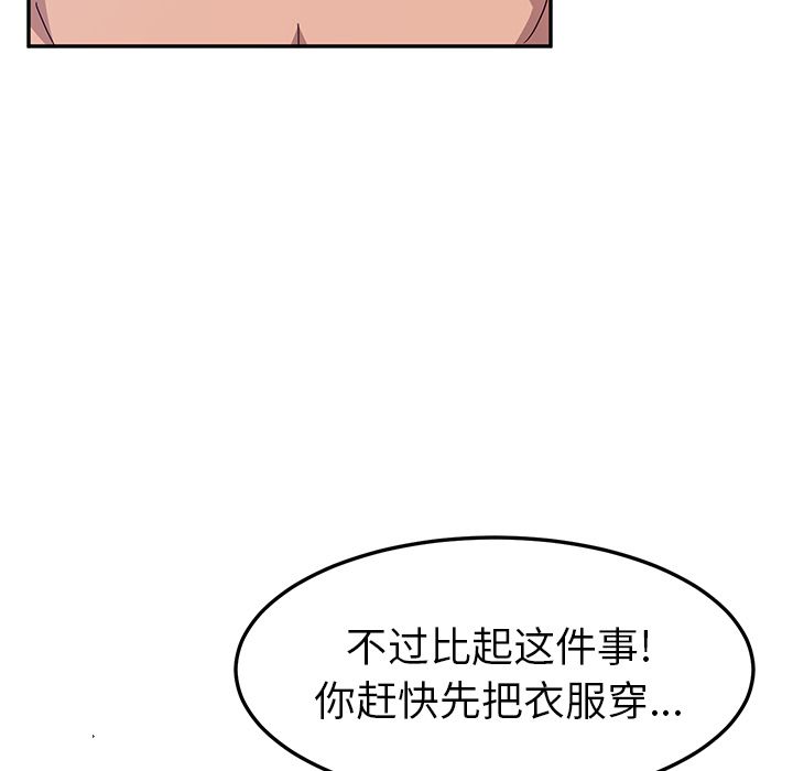 《她们的恶作剧》漫画最新章节她们的恶作剧-第 3 章免费下拉式在线观看章节第【45】张图片