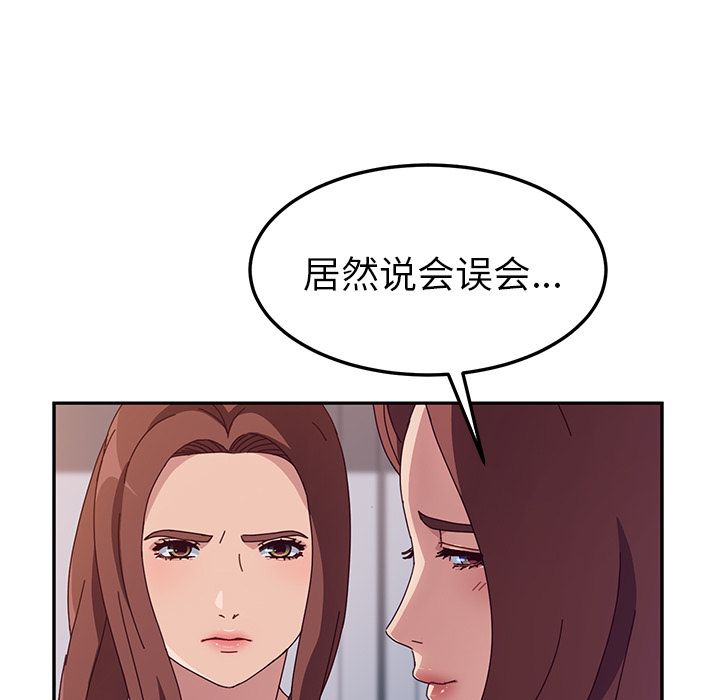 《她们的恶作剧》漫画最新章节她们的恶作剧-第 3 章免费下拉式在线观看章节第【69】张图片