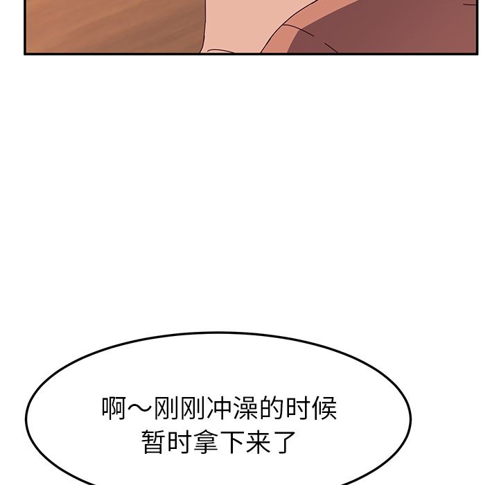 《她们的恶作剧》漫画最新章节她们的恶作剧-第 3 章免费下拉式在线观看章节第【119】张图片