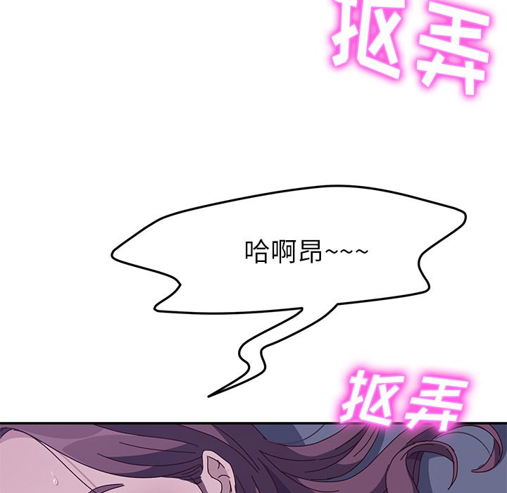 《她们的恶作剧》漫画最新章节她们的恶作剧-第 3 章免费下拉式在线观看章节第【215】张图片