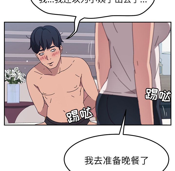 《她们的恶作剧》漫画最新章节她们的恶作剧-第 3 章免费下拉式在线观看章节第【93】张图片