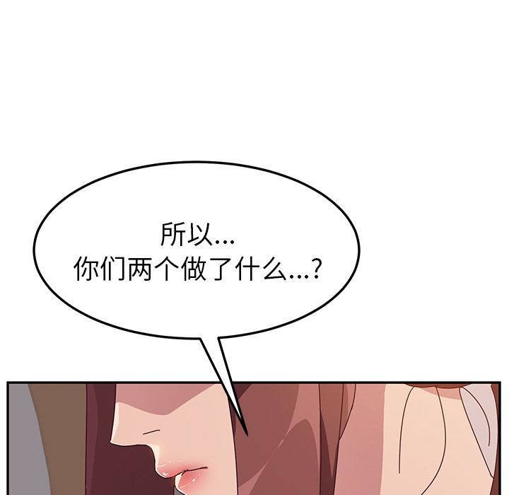 《她们的恶作剧》漫画最新章节她们的恶作剧-第 3 章免费下拉式在线观看章节第【64】张图片