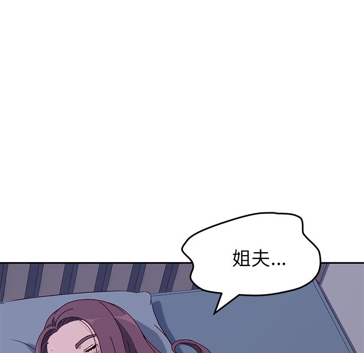 《她们的恶作剧》漫画最新章节她们的恶作剧-第 3 章免费下拉式在线观看章节第【225】张图片