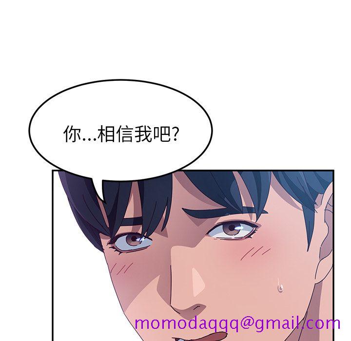 《她们的恶作剧》漫画最新章节她们的恶作剧-第 3 章免费下拉式在线观看章节第【96】张图片