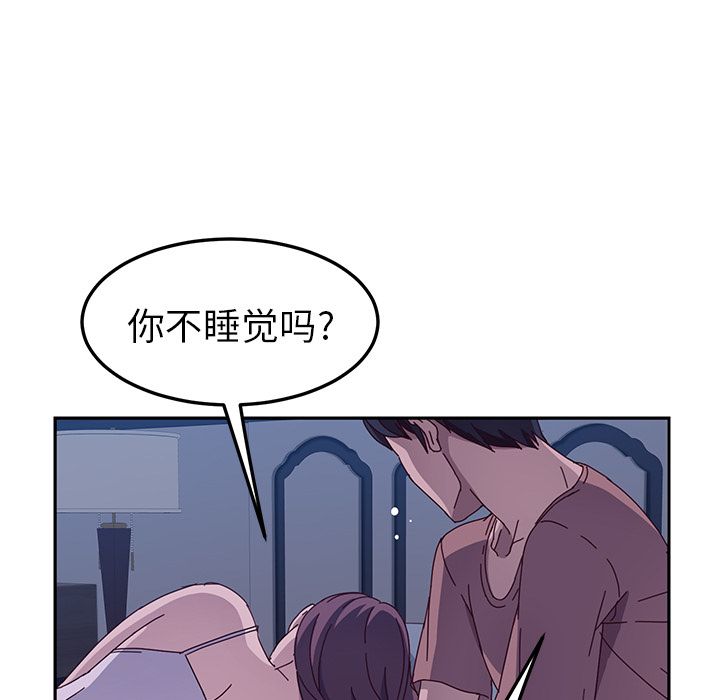 《她们的恶作剧》漫画最新章节她们的恶作剧-第 3 章免费下拉式在线观看章节第【157】张图片