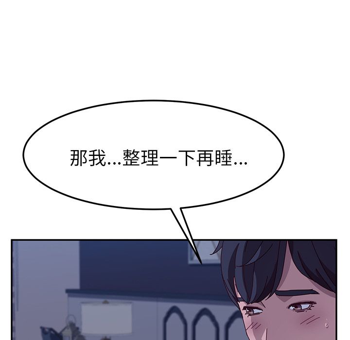 《她们的恶作剧》漫画最新章节她们的恶作剧-第 3 章免费下拉式在线观看章节第【160】张图片