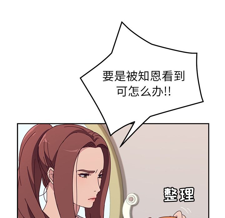 《她们的恶作剧》漫画最新章节她们的恶作剧-第 3 章免费下拉式在线观看章节第【29】张图片