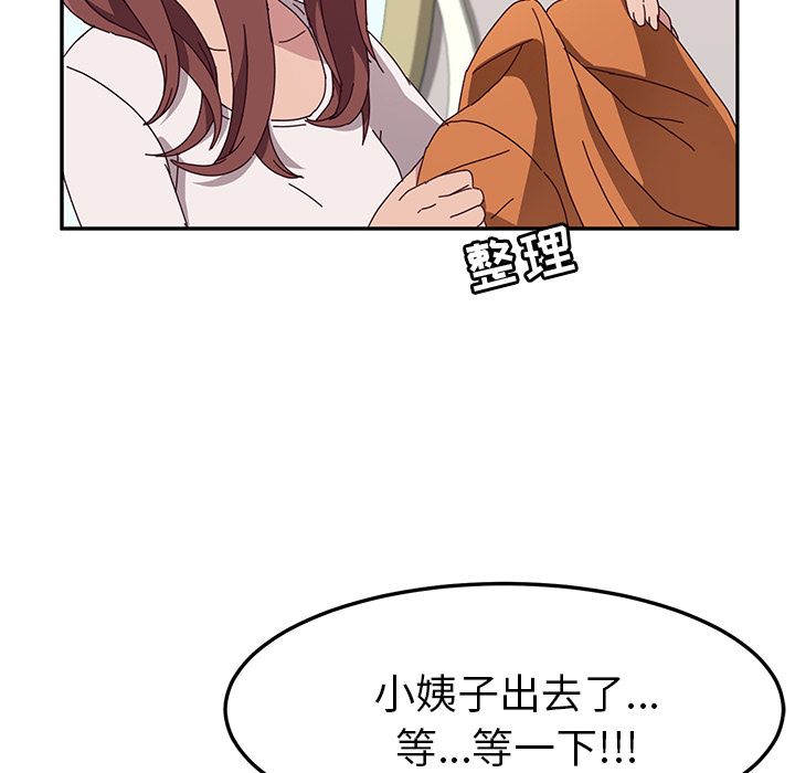 《她们的恶作剧》漫画最新章节她们的恶作剧-第 3 章免费下拉式在线观看章节第【30】张图片