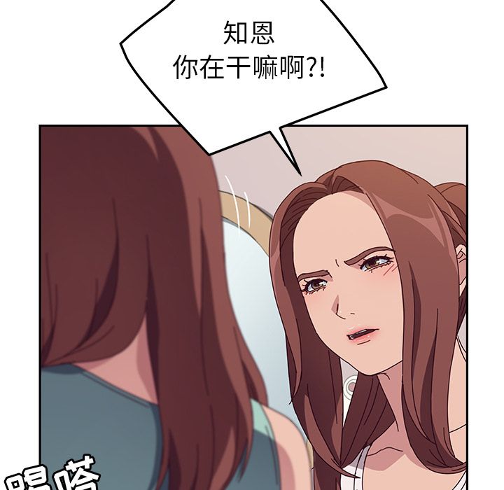 《她们的恶作剧》漫画最新章节她们的恶作剧-第 3 章免费下拉式在线观看章节第【55】张图片