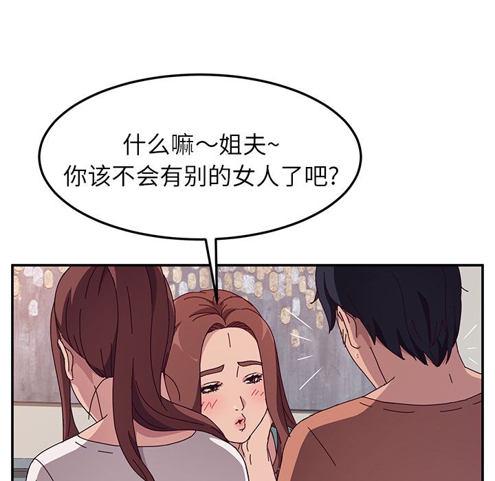 《她们的恶作剧》漫画最新章节她们的恶作剧-第 3 章免费下拉式在线观看章节第【123】张图片