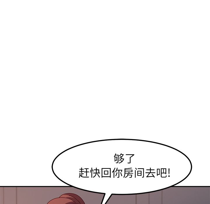 《她们的恶作剧》漫画最新章节她们的恶作剧-第 3 章免费下拉式在线观看章节第【72】张图片