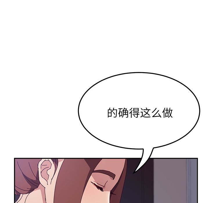 《她们的恶作剧》漫画最新章节她们的恶作剧-第 3 章免费下拉式在线观看章节第【42】张图片