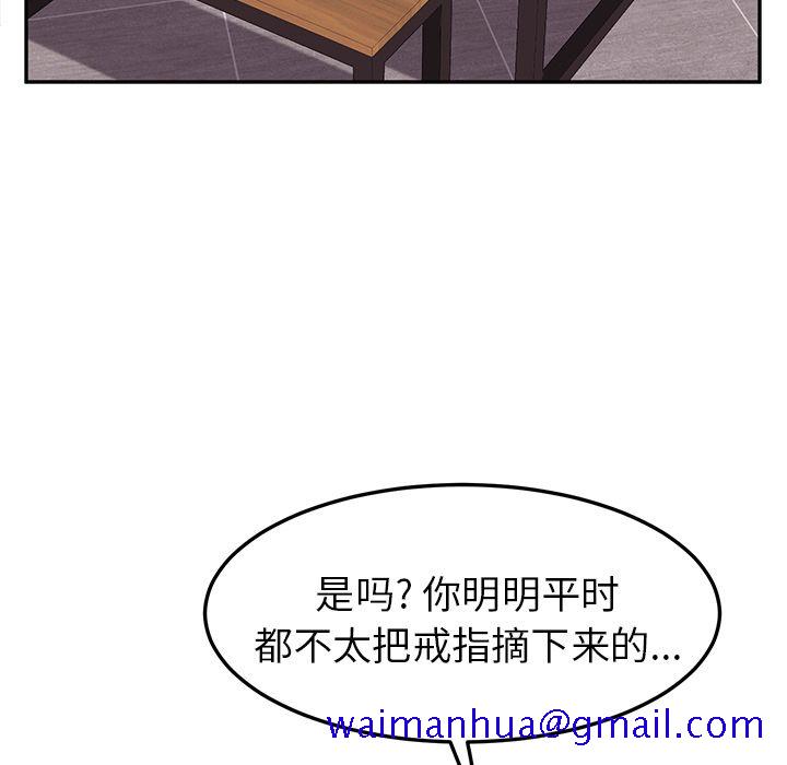 《她们的恶作剧》漫画最新章节她们的恶作剧-第 3 章免费下拉式在线观看章节第【121】张图片