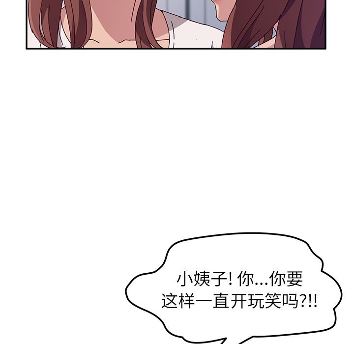 《她们的恶作剧》漫画最新章节她们的恶作剧-第 3 章免费下拉式在线观看章节第【70】张图片