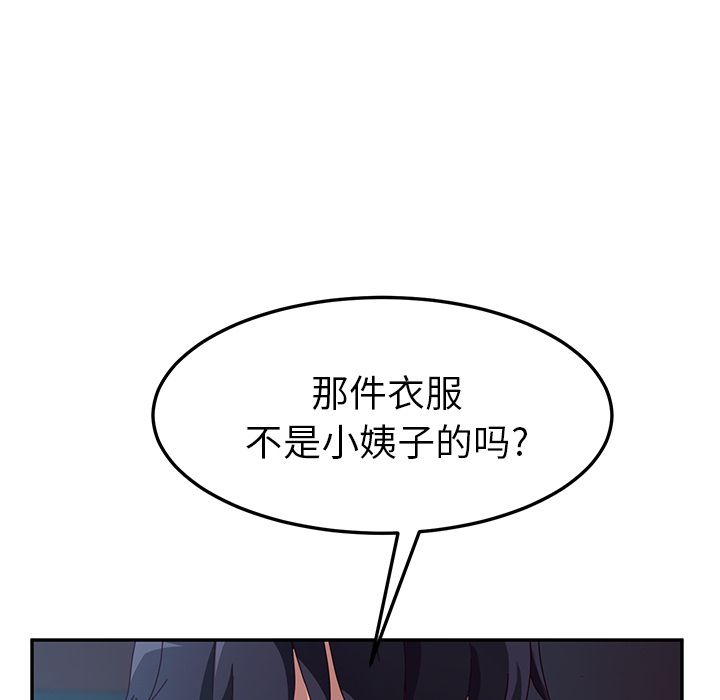 《她们的恶作剧》漫画最新章节她们的恶作剧-第 3 章免费下拉式在线观看章节第【35】张图片