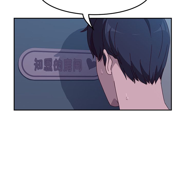 《她们的恶作剧》漫画最新章节她们的恶作剧-第 3 章免费下拉式在线观看章节第【167】张图片