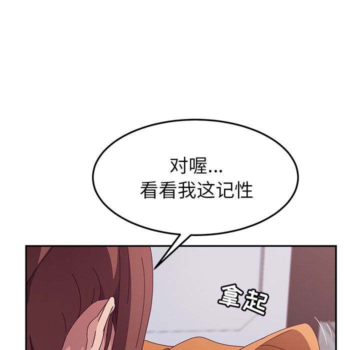 《她们的恶作剧》漫画最新章节她们的恶作剧-第 3 章免费下拉式在线观看章节第【37】张图片