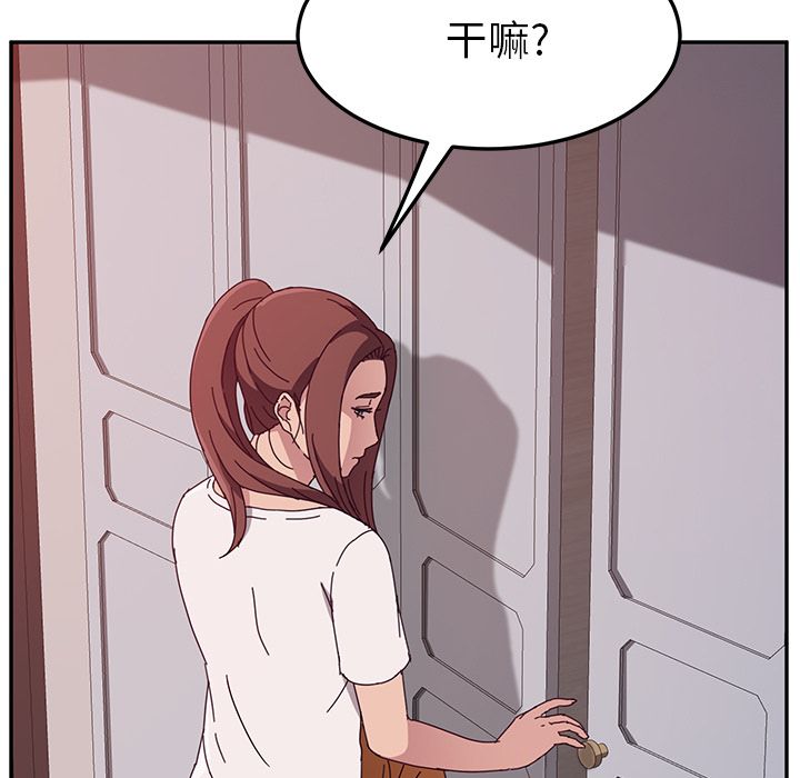 《她们的恶作剧》漫画最新章节她们的恶作剧-第 3 章免费下拉式在线观看章节第【33】张图片