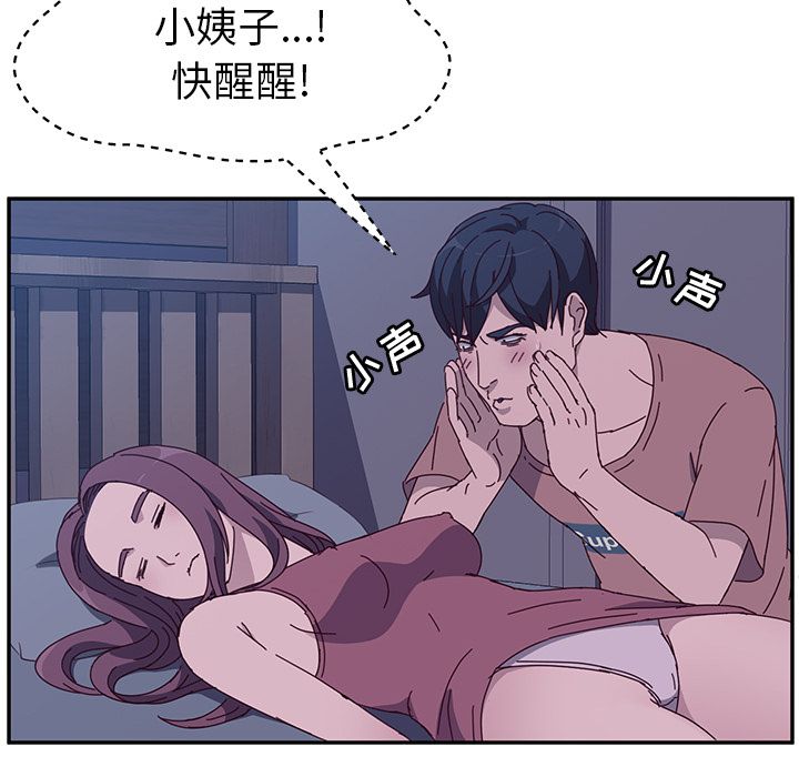 《她们的恶作剧》漫画最新章节她们的恶作剧-第 3 章免费下拉式在线观看章节第【179】张图片