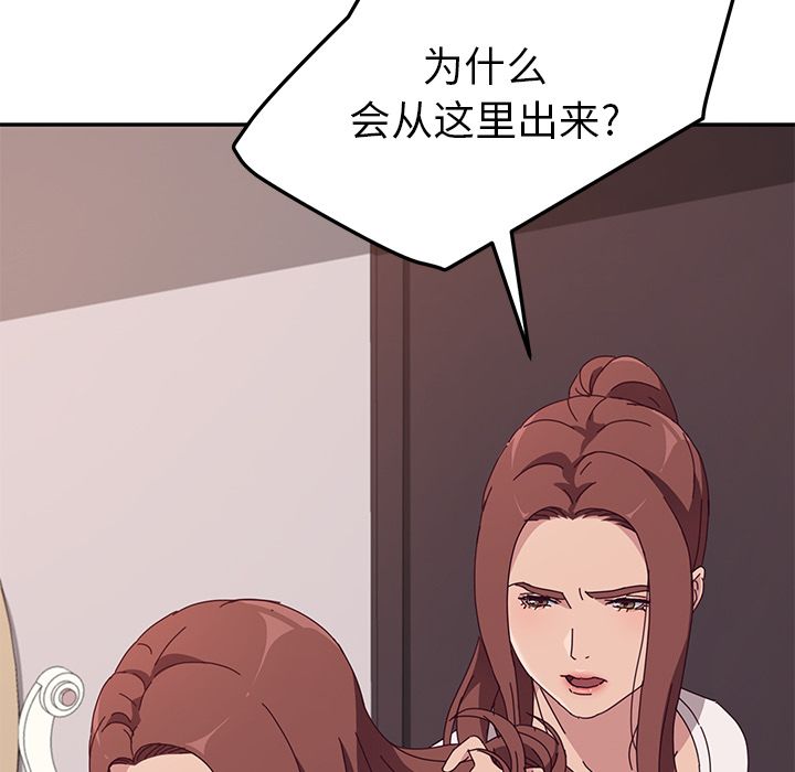 《她们的恶作剧》漫画最新章节她们的恶作剧-第 3 章免费下拉式在线观看章节第【57】张图片